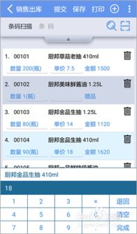 移動(dòng)辦公新體驗(yàn) 管家婆軟件銷(xiāo)售出庫(kù)手機(jī)端操作全攻略