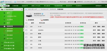 深度評(píng)測(cè) 全國(guó)首款組合營(yíng)銷(xiāo)軟件SkyCC，互聯(lián)網(wǎng)銷(xiāo)售的多方位策略進(jìn)擊維度